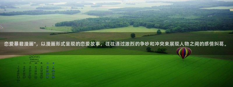 羞羞漫画歪歪汗汗汗漫画原神：恋爱暴君漫画\